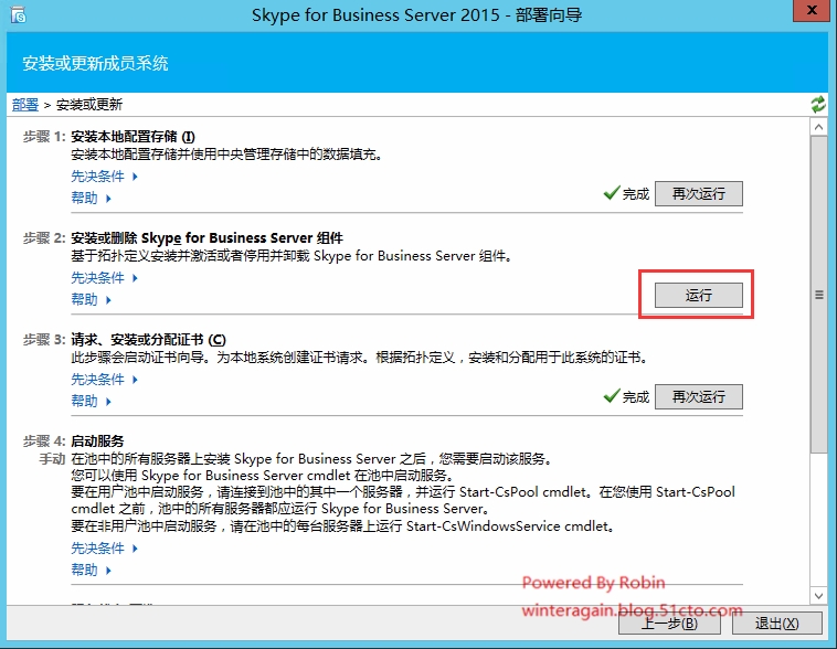 电脑上的skypeforbusiness是什么-电脑skype for business干什么用