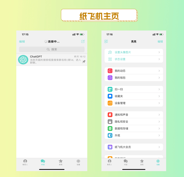 纸飞机app下载-纸飞机海外账号购买