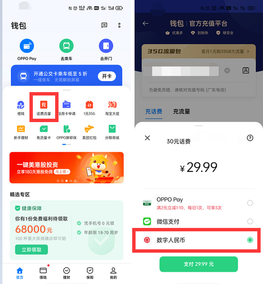 数字钱包app官网下载安装苹果-数字钱包app官网下载安装苹果手机