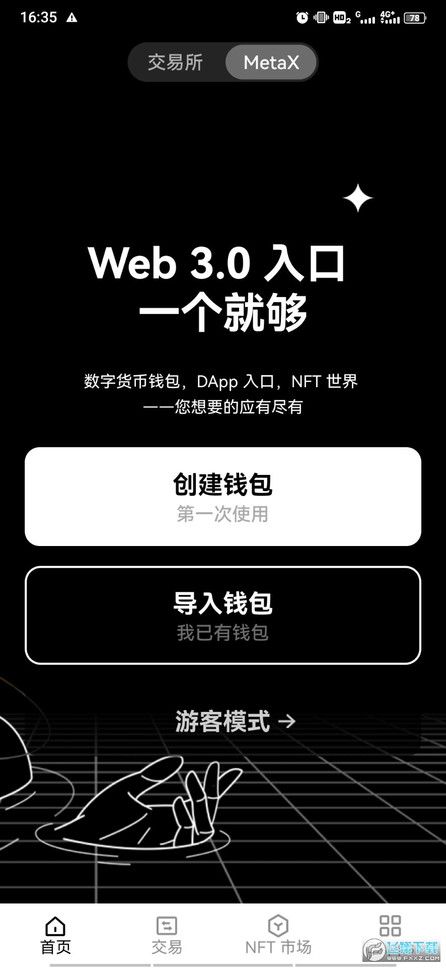 数字钱包app官网下载安装苹果-数字钱包app官网下载安装苹果手机