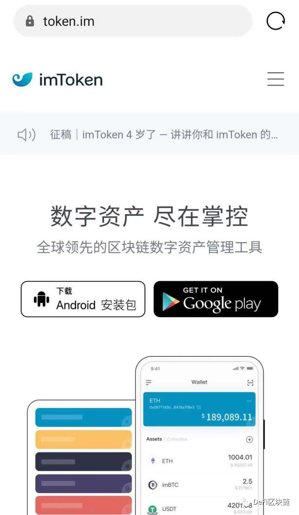 imtoken官方下载2.0-imtoken官方正版官网入口