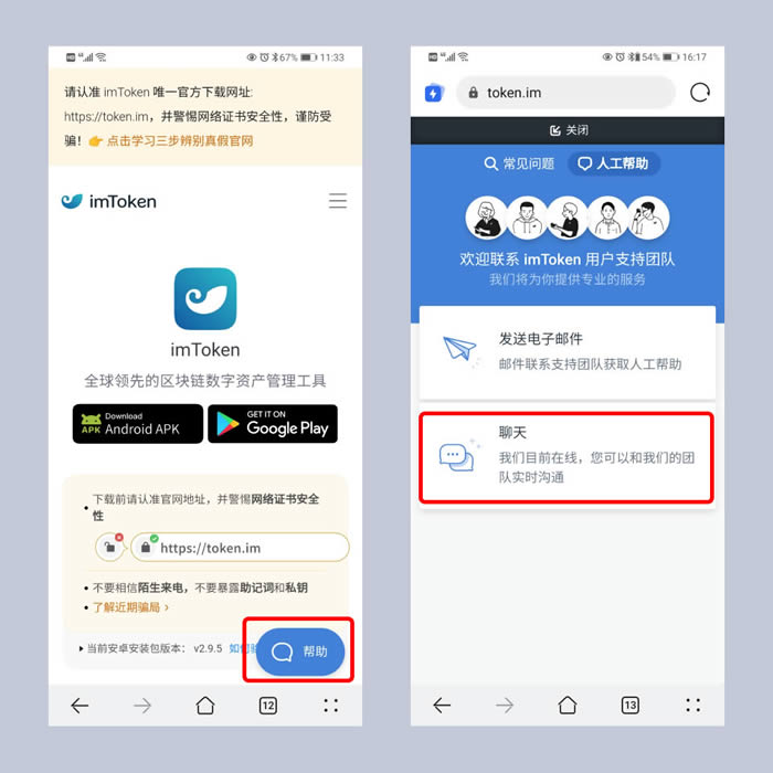 imtoken钱包怎么样-imtoken钱包资产怎么找回