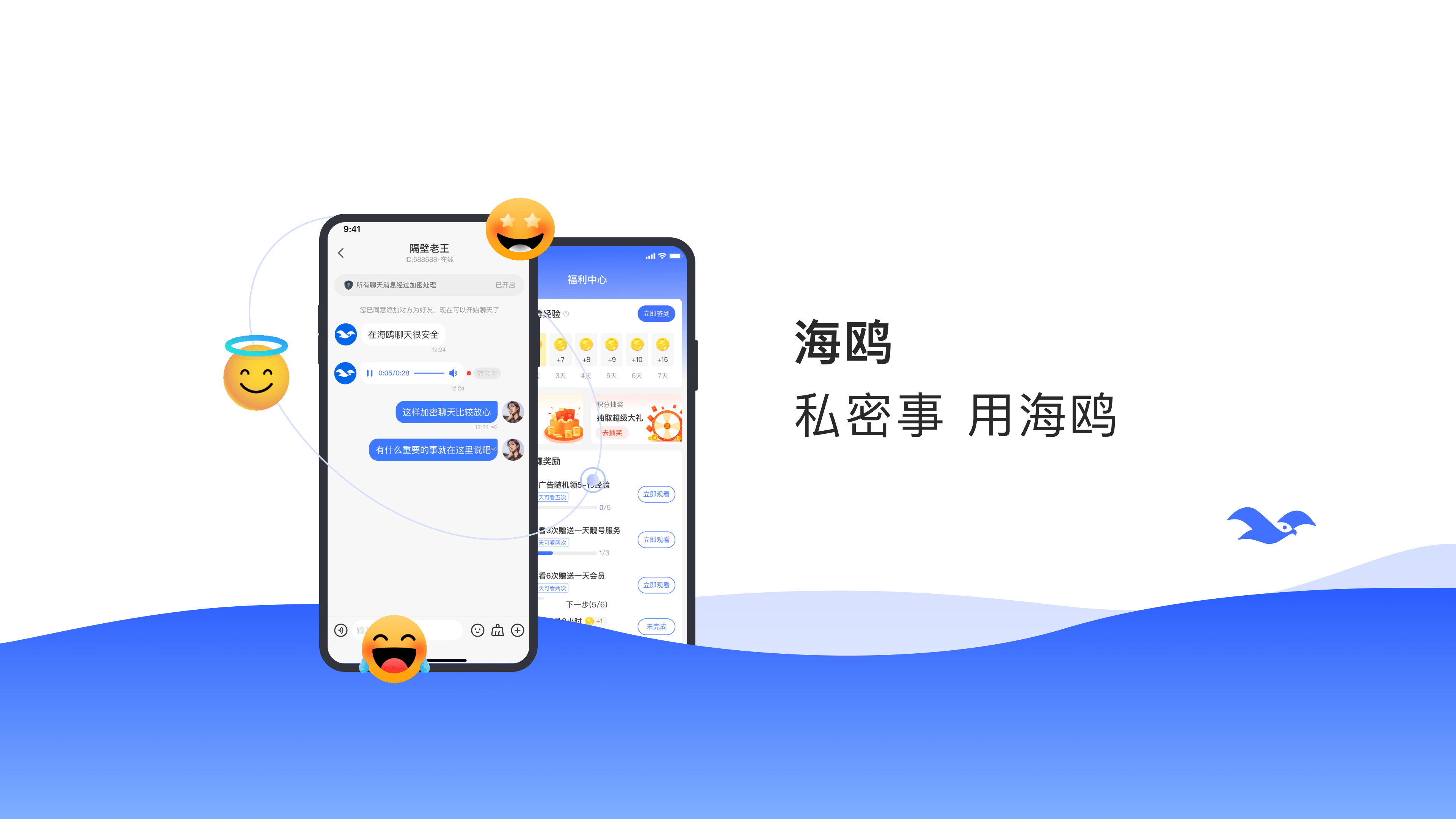 telegrmeapp-behind和six的i发音