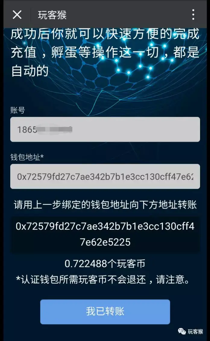 imtoken钱包真的和假的区别的简单介绍