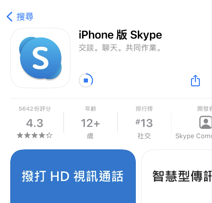 skype可以在国内用吗-skype app国内能用吗