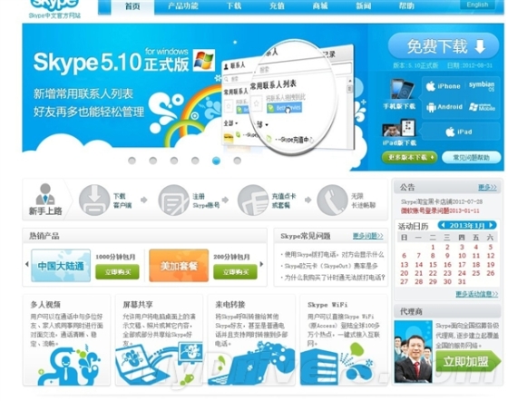 skype可以在国内用吗-skype app国内能用吗