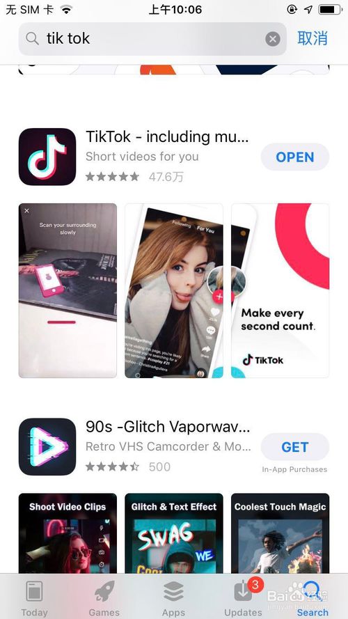 海外抖音tiktok免费版下载-国内手机怎么用tiktok详细教程