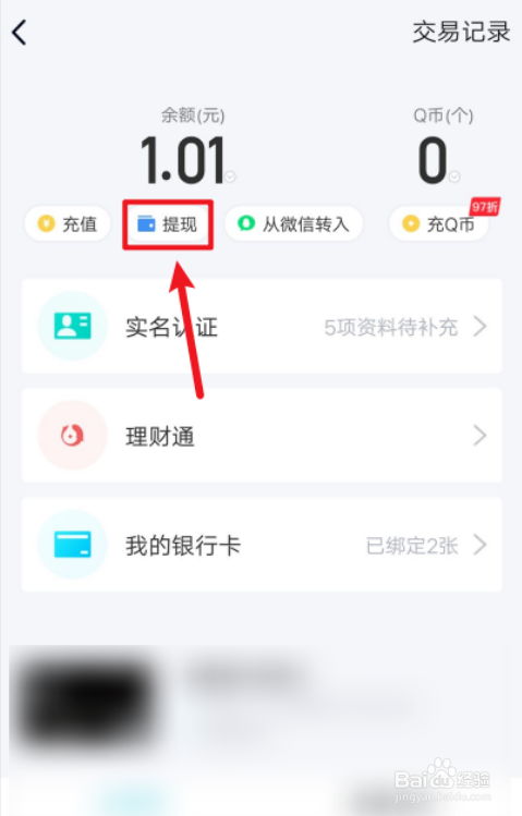 im钱包怎么提现到银行卡-imtoken钱包提到银行卡