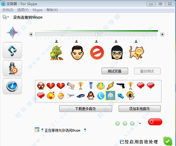 skype怎么读语音-skype for business怎么读