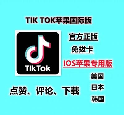 iPhone如何下载tiktok-iPhone如何下载tiktok国际版