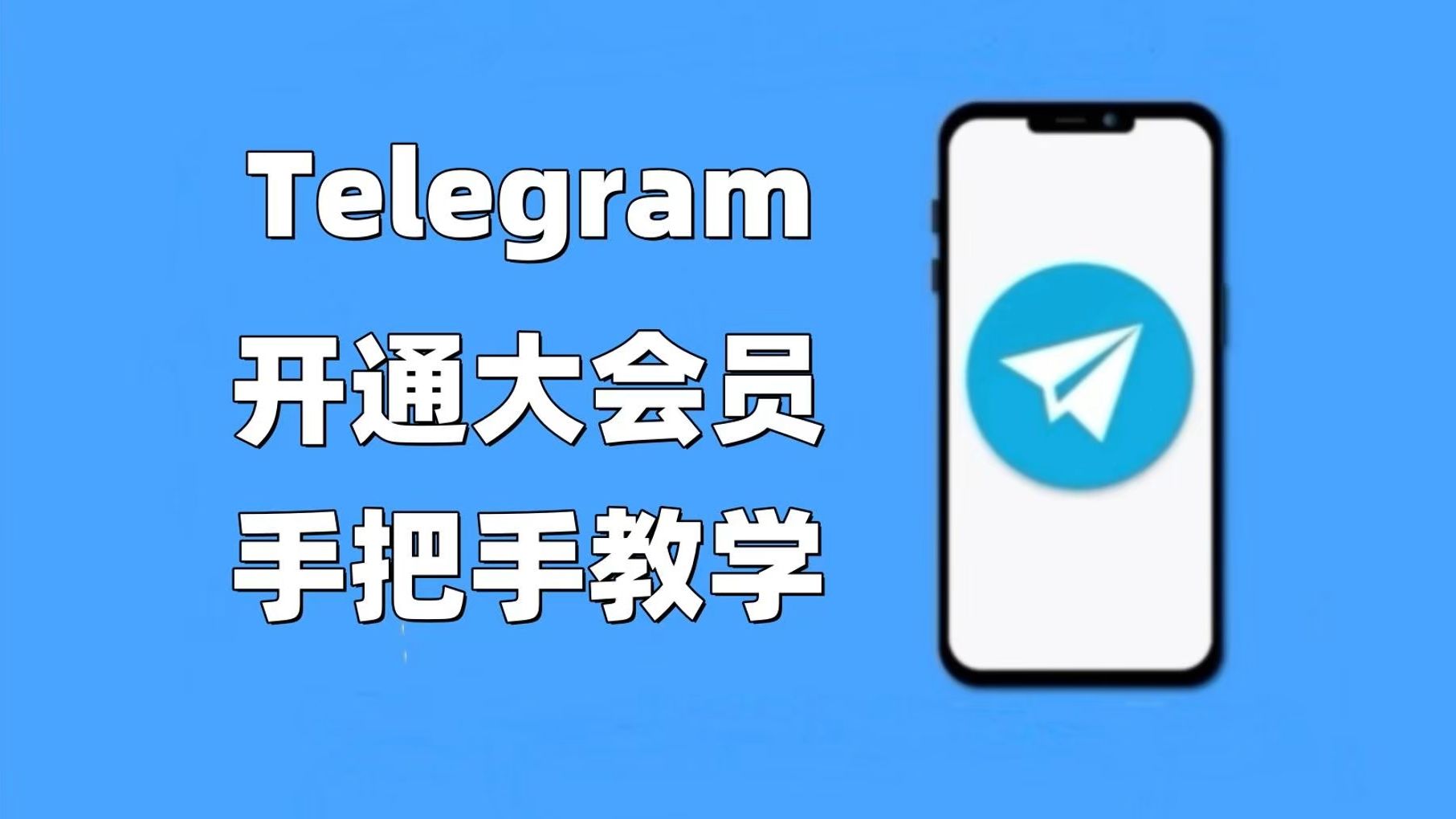 怎么注册telegeram飞机免费注册的简单介绍