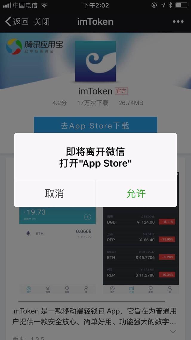 token.im钱包最新版-imtoken冷钱包官方下载