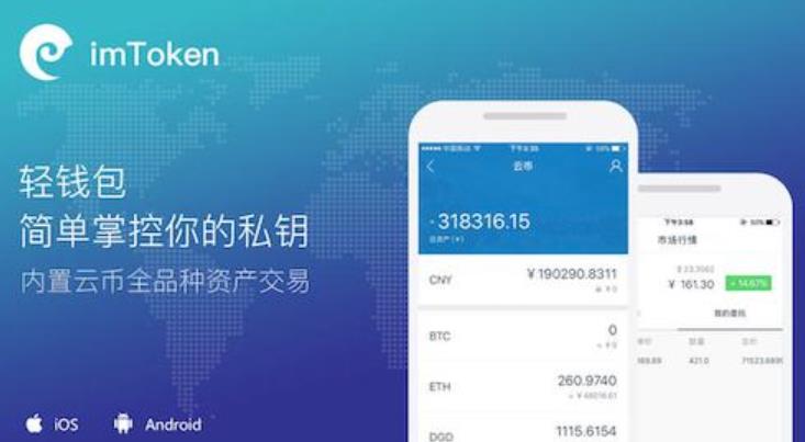 关于imtoken钱包官网下载的信息