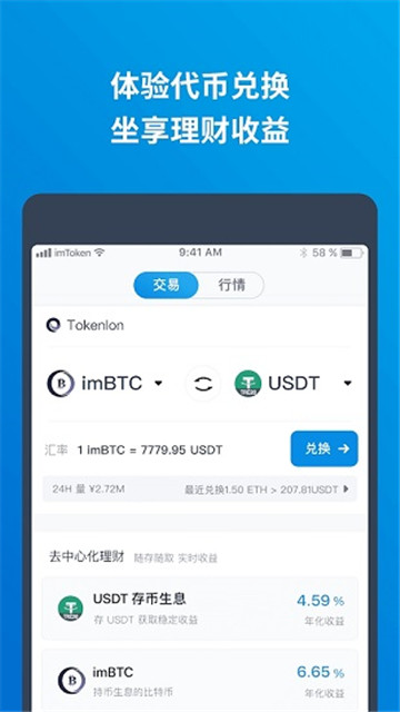 imtoken怎么提币到交易所-怎么把imtoken的货币提取出来