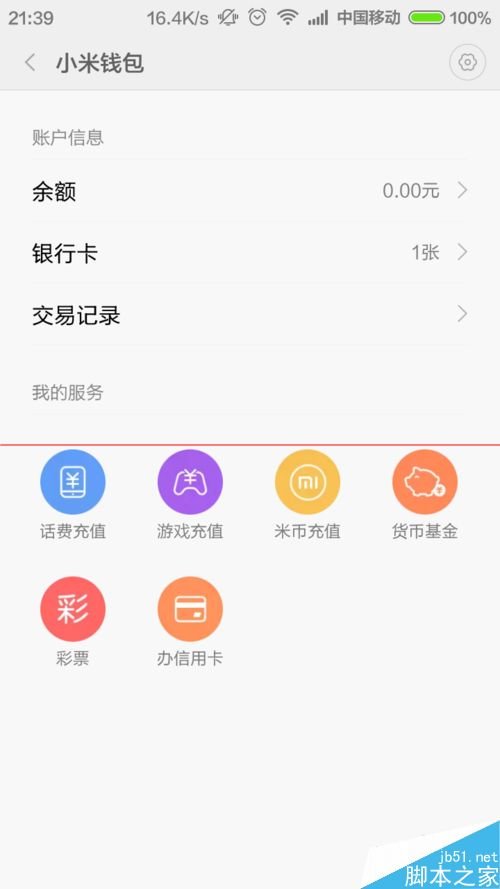 im钱包app下载-im钱包app下载入口