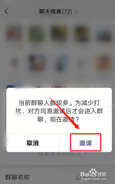 关于whatsapp如何加入别人的群聊的信息