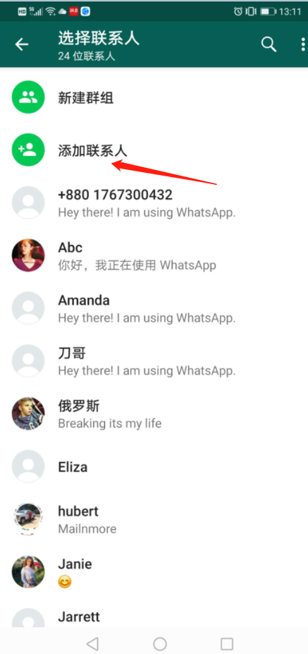 关于whatsapp如何加入别人的群聊的信息