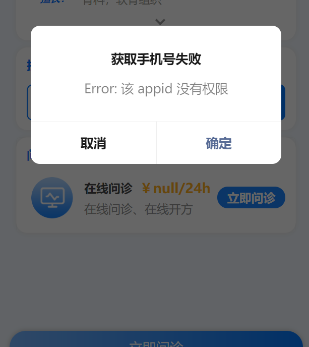 whatsapp手机号码无法接收验证码-whatsapp 输入手机号后无法发出验证码