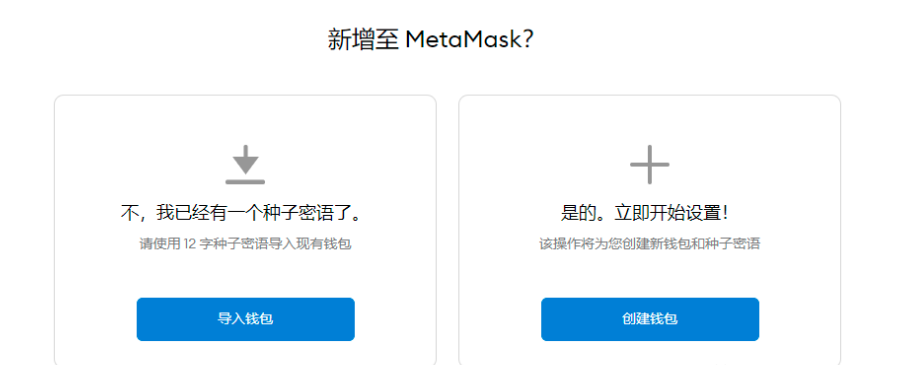 metamask怎么下载到手机上-metamask官网下载61版本