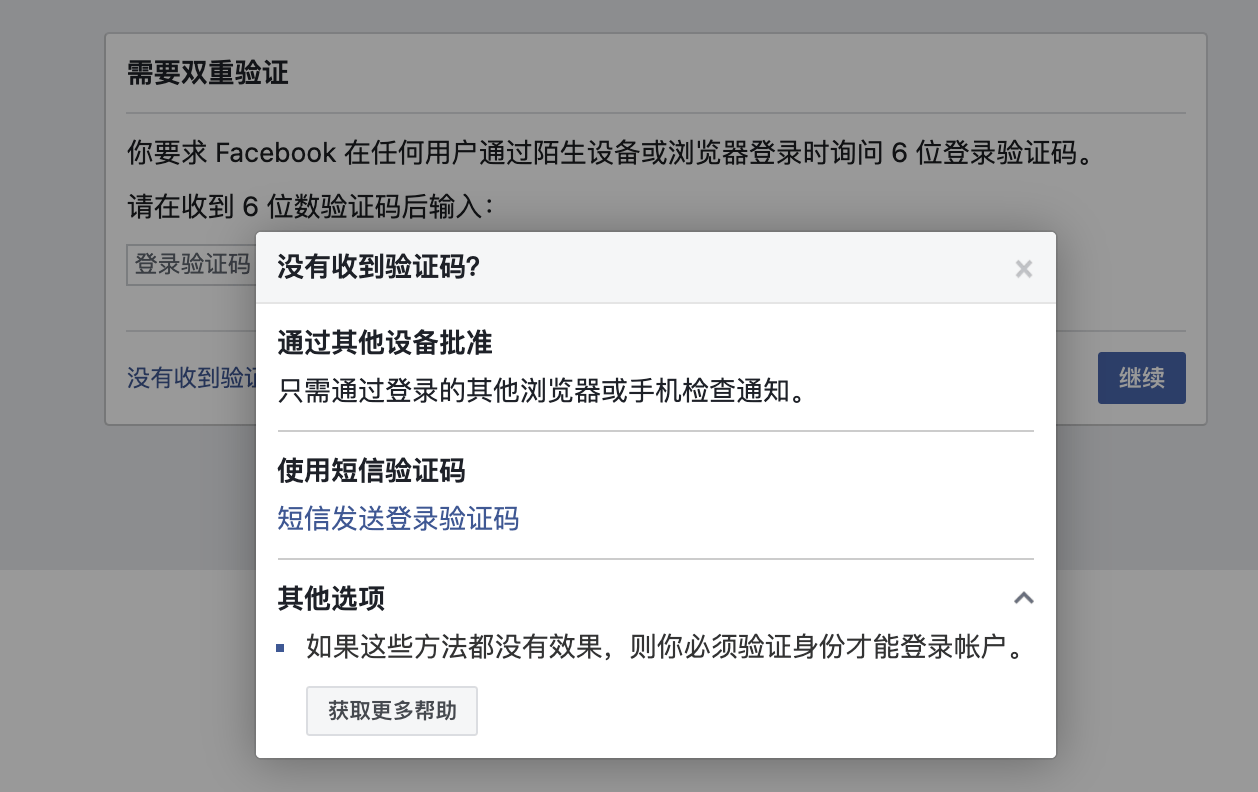 验证码没有了怎么找回来-验证码没有了怎么找回来啊