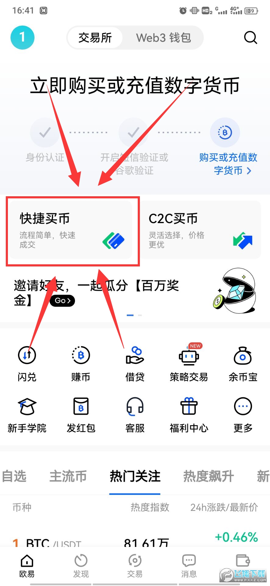 数字钱包app官方下载方法-数字钱包app官方下载方法安全吗