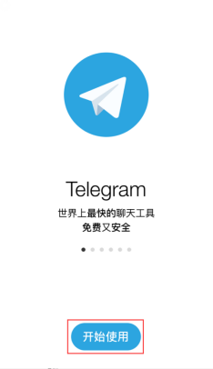 telegeram免翻下载的简单介绍