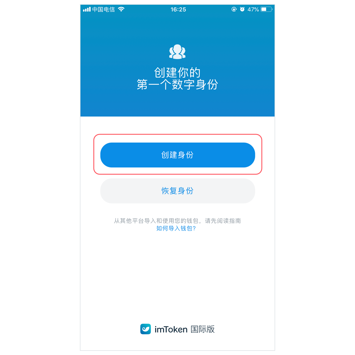 intoken钱包支持跨链吗-imtoken钱包如何兑换trx