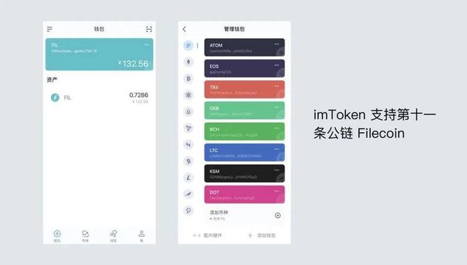 imtoken钱包-imtoken数字钱包