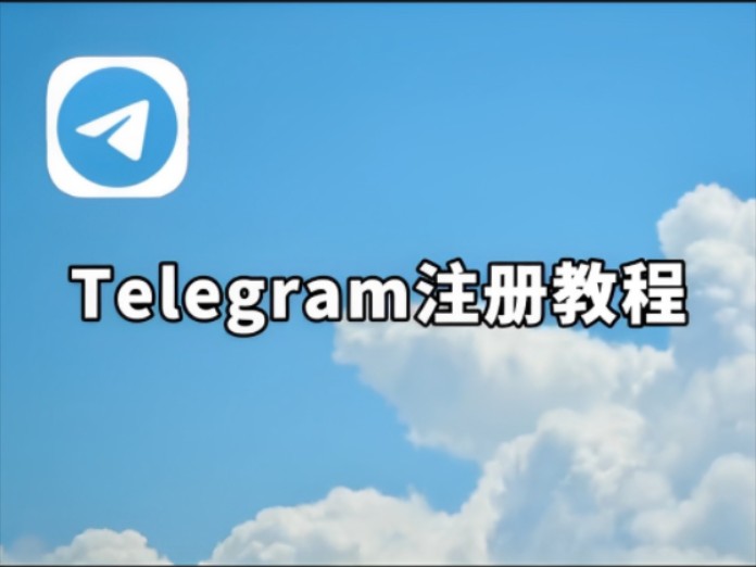 telegeram验证码公众号-telegeram短信验证解决办法