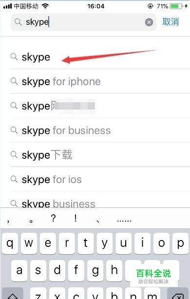 skype软件怎么注册-skype怎么注册手机端