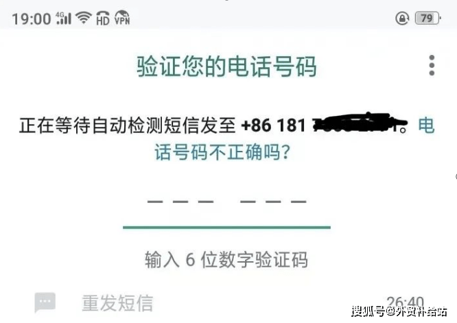 为啥我收不到验证码-为什么,收不到验证码