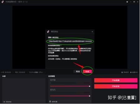 抖音一键获取推流码-抖音一键获取推流码怎么弄