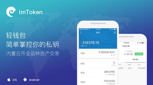 im钱包是官方的吗-imtoken钱包官方最新版