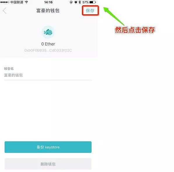 包含imtoken钱包多签怎么解除的词条