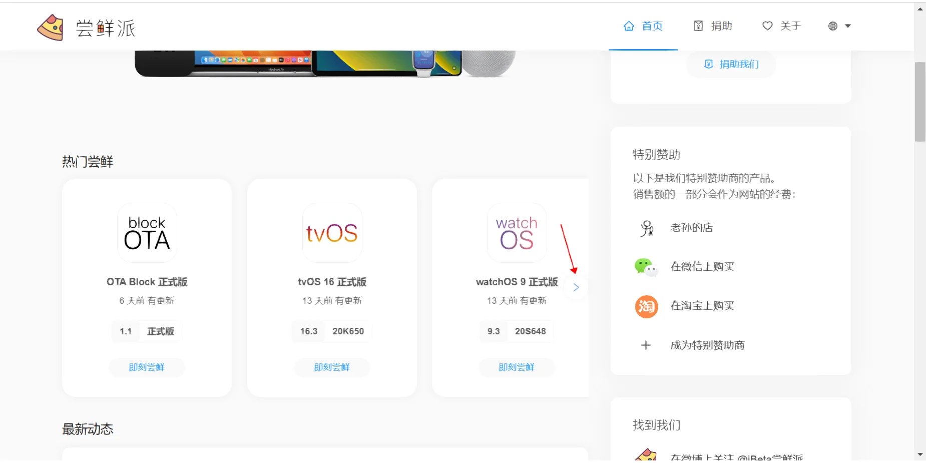 爱思助手ios版下载正版-爱思助手ios版下载正版官网