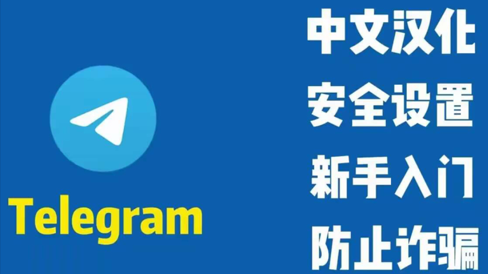 telegram总是卡住怎么办-为什么telegram一直转圈怎么处理