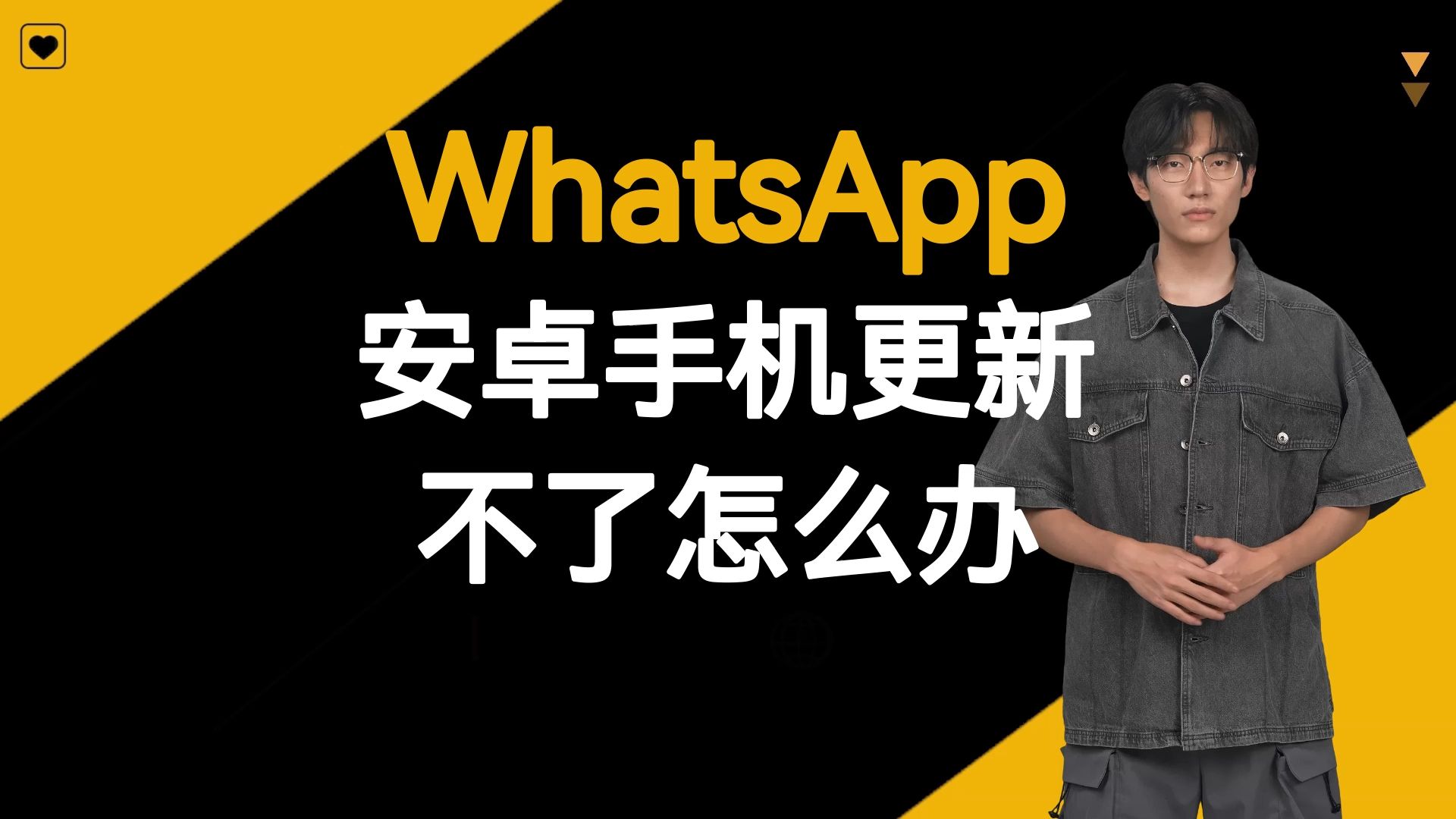 whatsapp软件下载安卓手机版-whatsapp下载安装 安卓 手机版