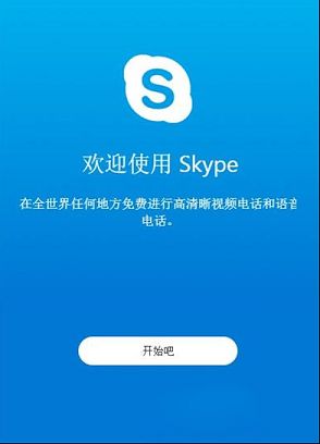 苹果skype下载路径-skyper苹果怎么下载