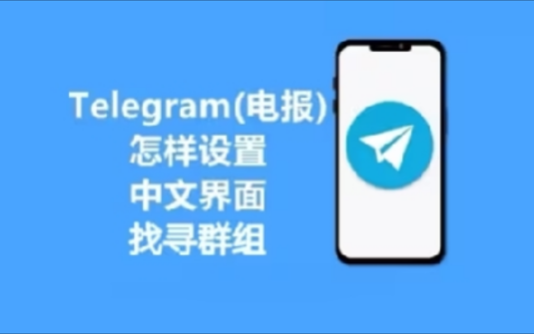 包含注册telegeram收不到短信验证码的词条