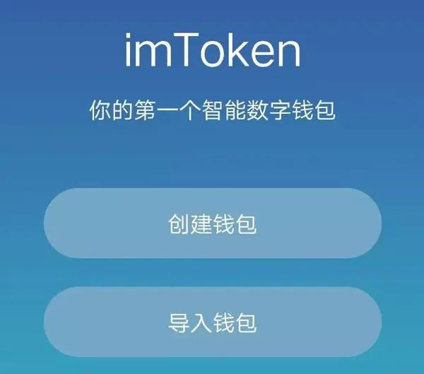 im钱包ios版本-im钱包官方版app下载ios