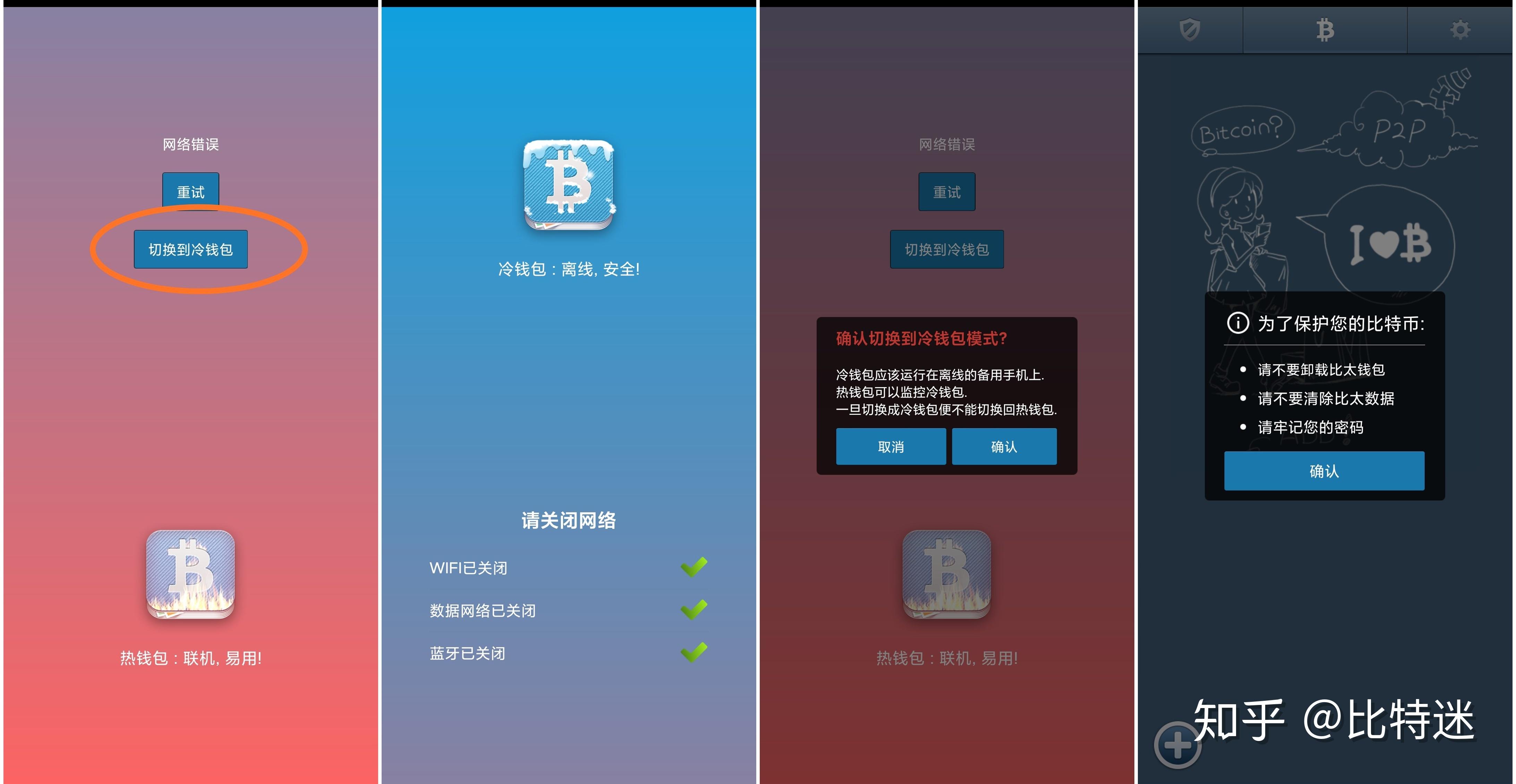 关于冷钱包app排行下载的信息