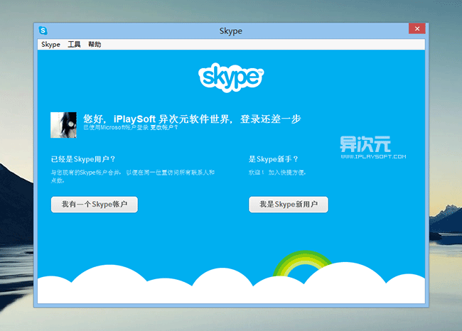 关于skype在下载能用吗安全吗?能追朔到本人吗的信息