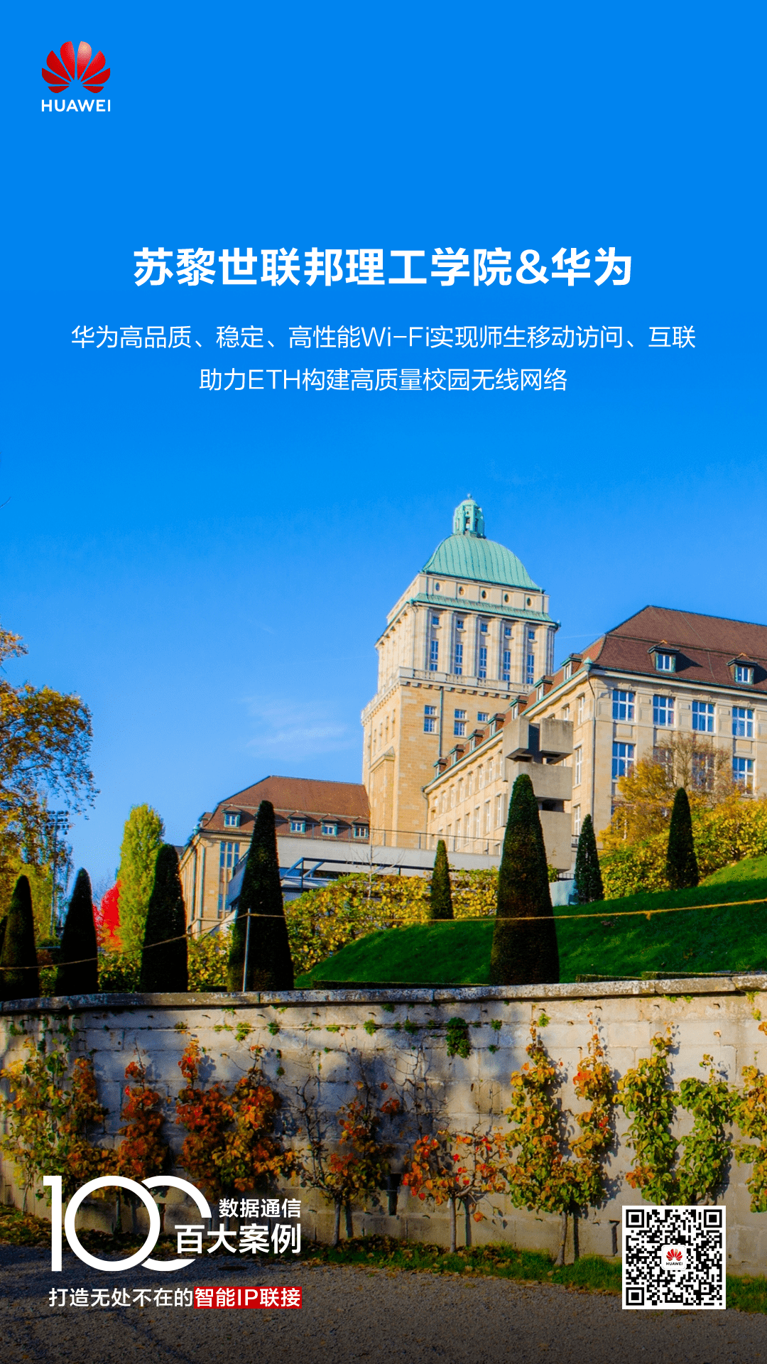 eth大学qs排名-eth zurich 大学排名