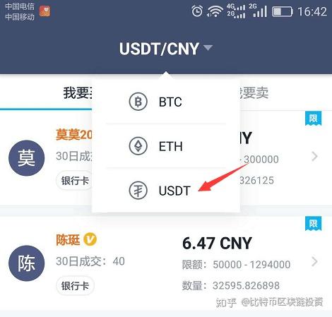 usdt是什么币怎么交易的简单介绍