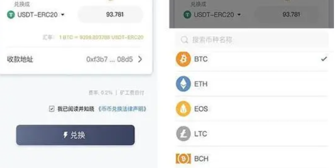 泰达币在下载合法吗-泰达币app最新版本下载