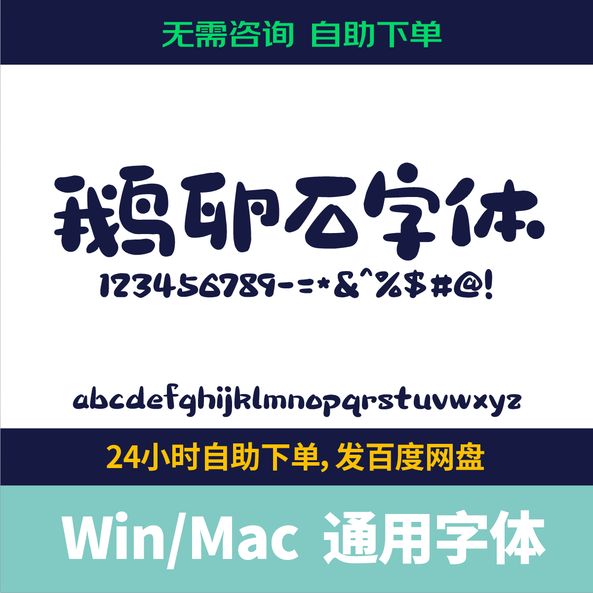 24业务自助下单平台的简单介绍