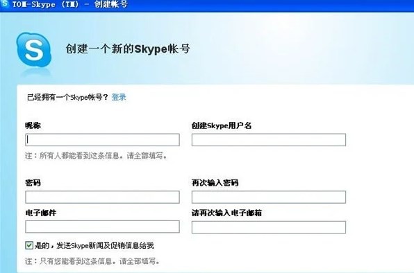 skype网页版聊天-skypeonline