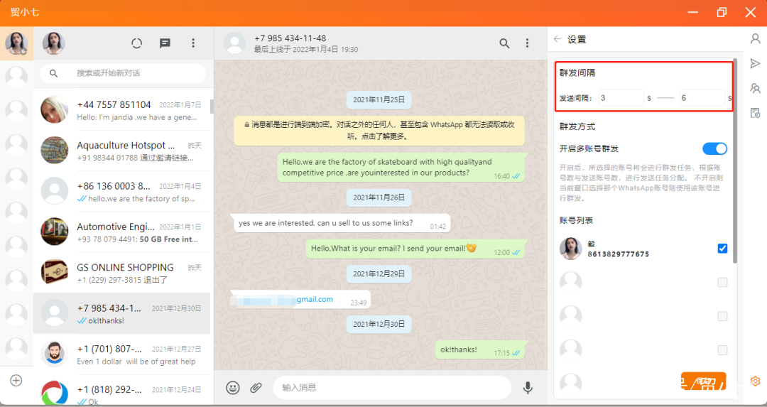 whatsapp如何加群-whatsapp群怎么加人