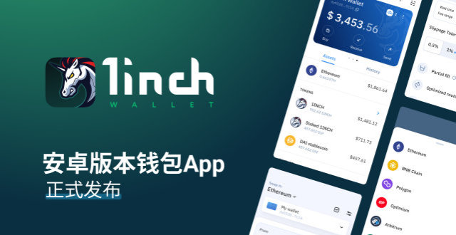 token钱包软件-token钱包app