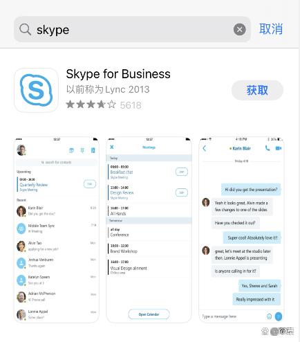 skype苹果如何下载-ios怎么下载skype